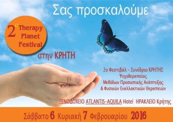 2ο Therapy Planet Festival στην Κρήτη στις 6 - 7 Φεβρουαρίου 2016